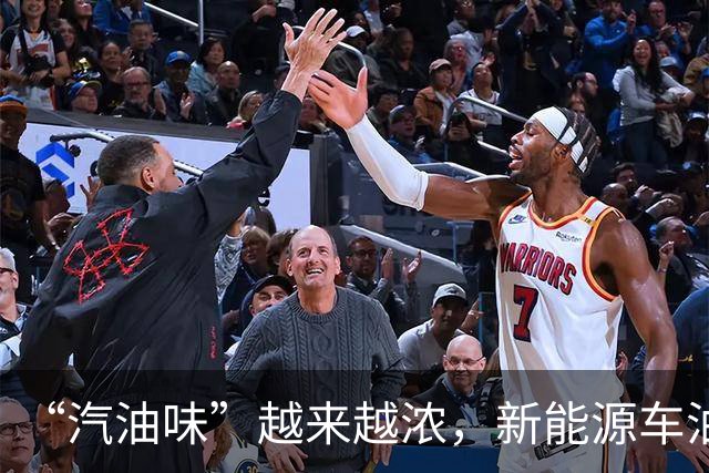 “汽油味”越来越浓，新能源车油箱已经比油车还大