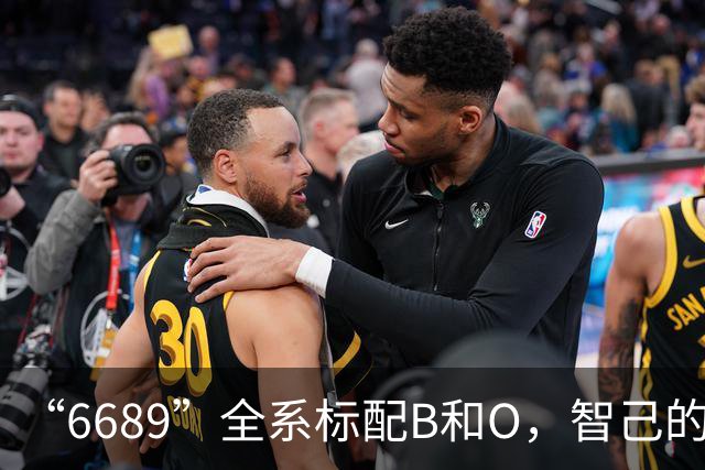“6689”全系标配B&O，智己的声音，自有答案