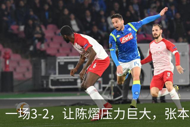 一场3-2，让陈熠压力巨大，张本美和太强了，国乒夺冠难度大