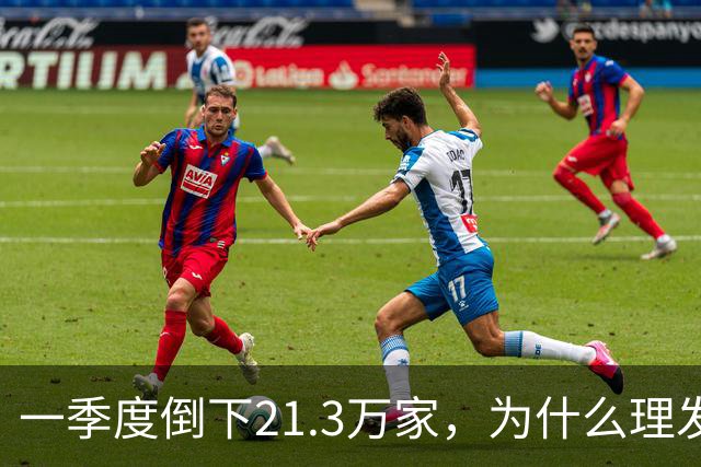 一季度倒下21.3万家，为什么理发店自己把自己干黄了？