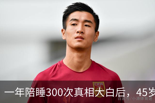 一年陪睡300次真相大白后，45岁张娜拉现状曝光，丝毫不感到意外