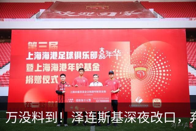 万没料到！泽连斯基深夜改口，弃北约换领土，西方都看懵了！