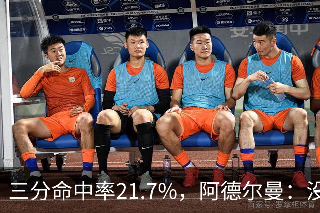 三分命中率21.7%，阿德尔曼：没看出约基奇技术动作有啥问题