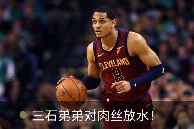 三石弟弟对肉丝放水！