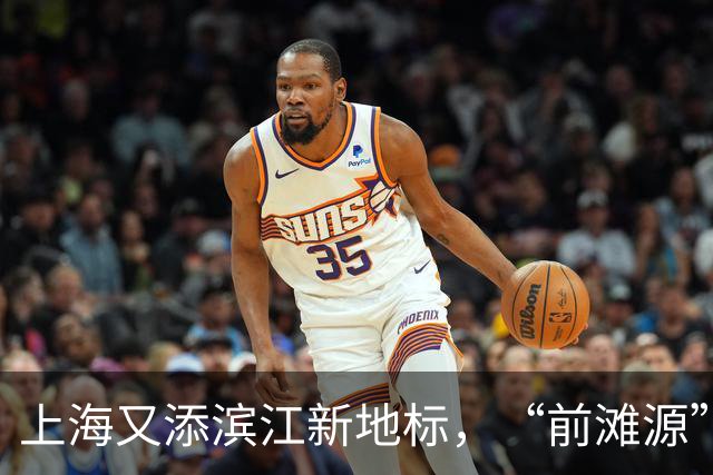 上海又添滨江新地标，“前滩源”有哪些消费新场景？