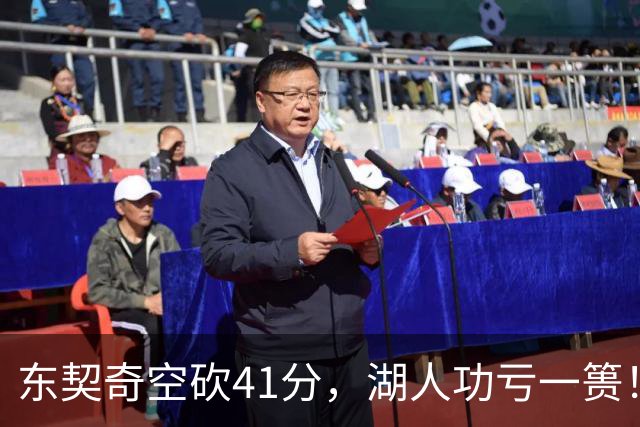 东契奇空砍41分，湖人功亏一篑！利拉德决胜三分，开拓者四人20+