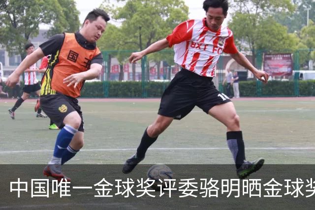 中国唯一金球奖评委骆明晒金球奖投票：首推梅西，姆总前五