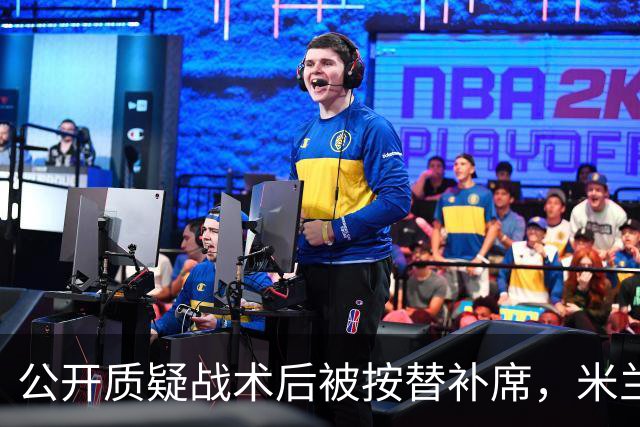 公开质疑战术后被按替补席，米兰盯上曼联队长