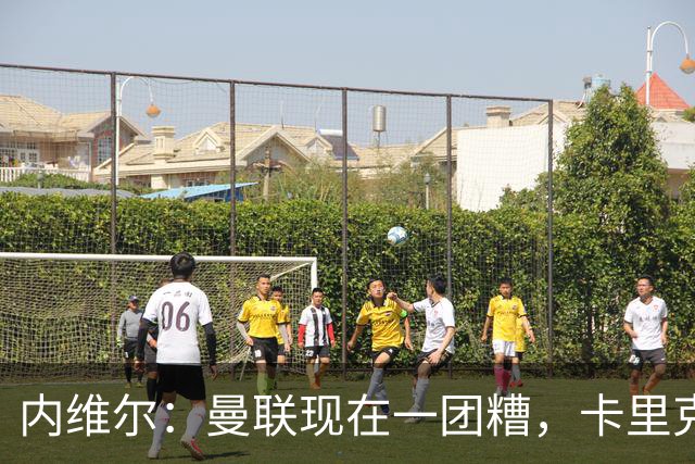 内维尔：曼联现在一团糟，卡里克恐怕还得靠B费救场