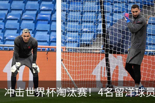 冲击世界杯淘汰赛！4名留洋球员、3名清华附中学生，U17国足这次有戏吗？