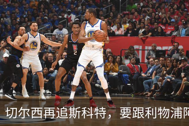 切尔西再追斯科特，要跟利物浦阿森纳热刺抢人