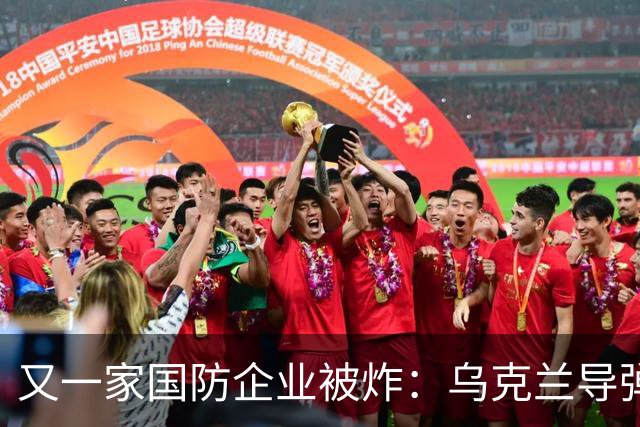 又一家国防企业被炸：乌克兰导弹击中为俄罗斯导弹生产电池的工厂