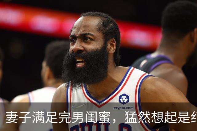 妻子满足完男闺蜜，猛然想起是纪念日赶回家却见到门口站着律师