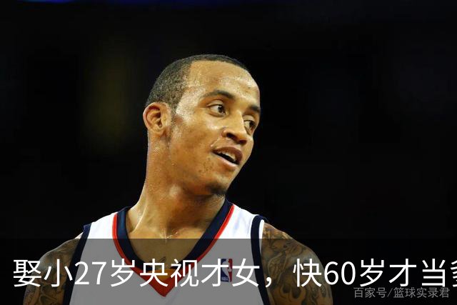 娶小27岁央视才女，快60岁才当爹，如今他衰老明显，娇妻气质出众