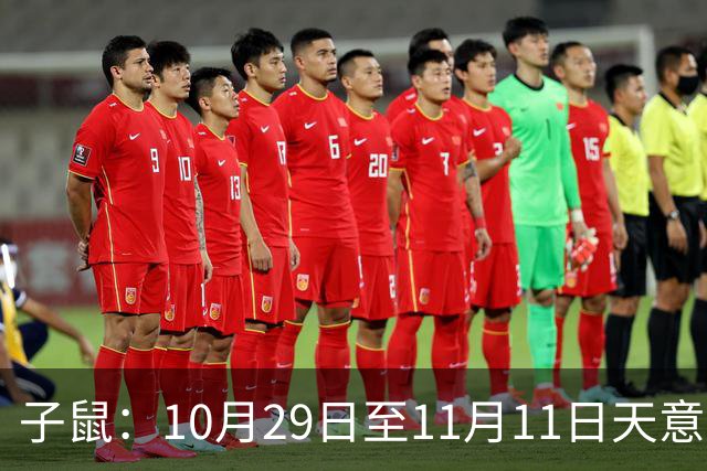 子鼠：10月29日至11月11日天意难违，有件大事落你头上