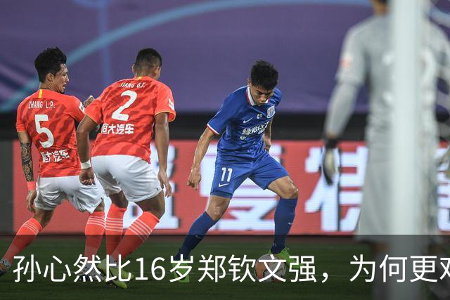 孙心然比16岁郑钦文强，为何更难成下一个郑钦文？