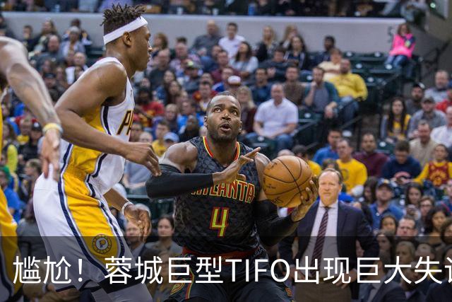 尴尬！蓉城巨型TIFO出现巨大失误：成都球迷“梦见”大连英博夺冠