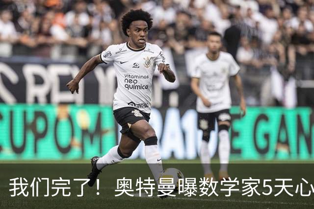 我们完了！奥特曼曝数学家5天心路反转，陶哲轩：英雄时代退场