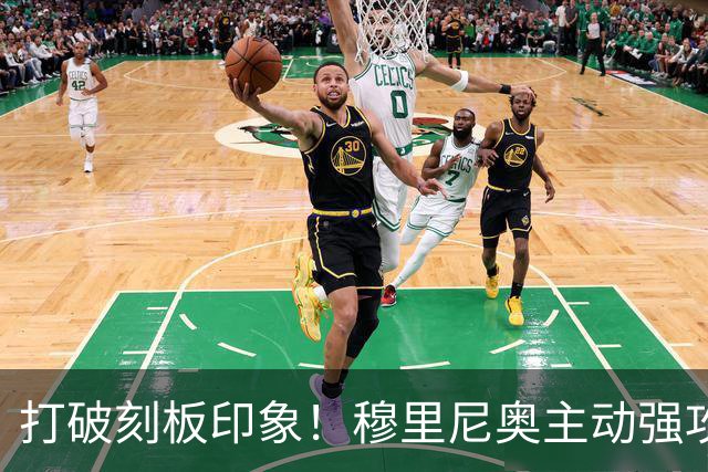打破刻板印象！穆里尼奥主动强攻巴萨！皇马名宿直呼了不起