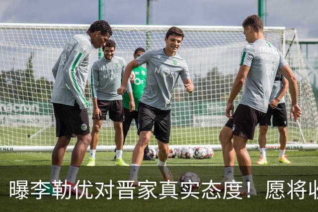曝李勒优对晋家真实态度！愿将收益留给晋妈，净身退出回报养育恩