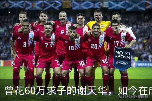 曾花60万求子的谢天华，如今在成都陪11岁儿子喂熊猫，状态太真实
