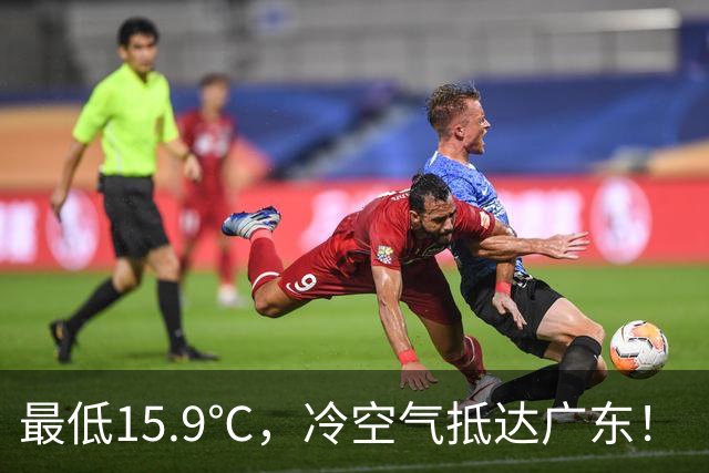 最低15.9℃，冷空气抵达广东！“蔷琵” 进入24小时警戒圈，东莞周末天气……