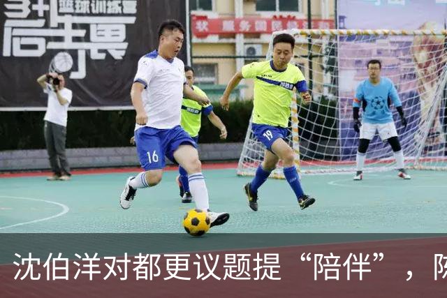 沈伯洋对都更议题提“陪伴”，陈智菡一句话酸爆