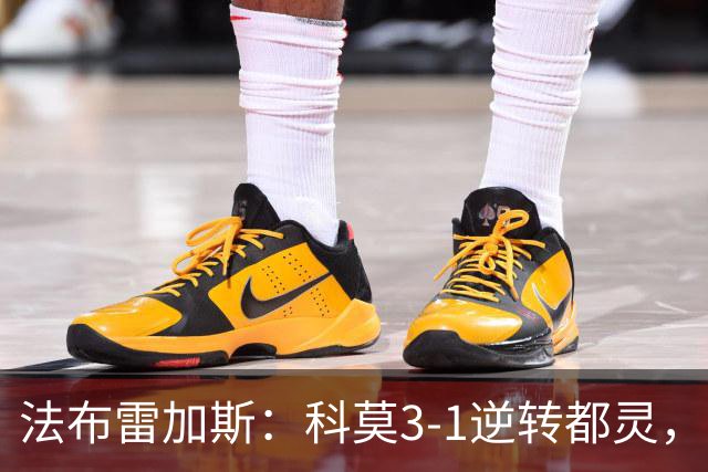 法布雷加斯：科莫3-1逆转都灵，如果是去年我们赢不了