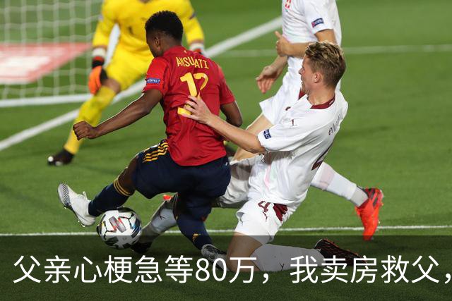 父亲心梗急等80万，我卖房救父，出院当日父亲公布决定
