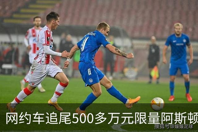 网约车追尾500多万元限量阿斯顿马丁 司机无奈：没商业险 只能分期慢慢赔
