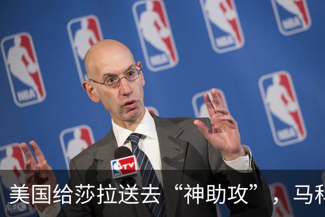 美国给莎拉送去“神助攻”，马科斯预感到什么，开始不择手段