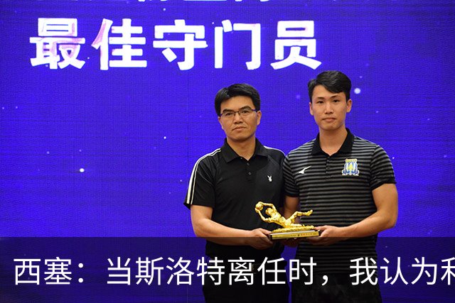 西塞：当斯洛特离任时，我认为利物浦主帅应该轮到杰拉德了