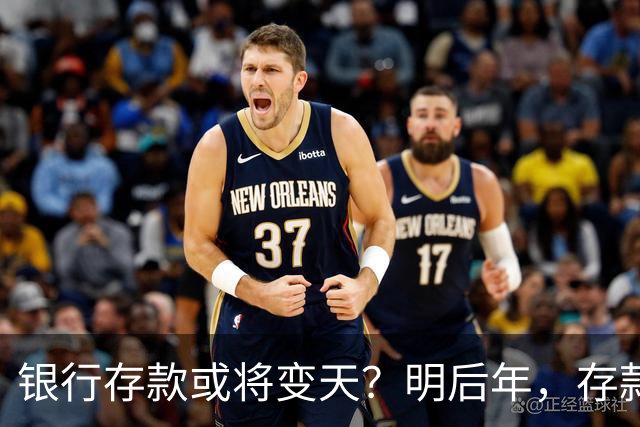 银行存款或将变天？明后年，存款20万以上的家庭，做好3准备