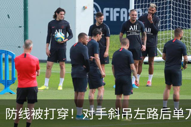 防线被打穿！对手斜吊左路后单刀破门，U15国足0-1落后土耳其U15