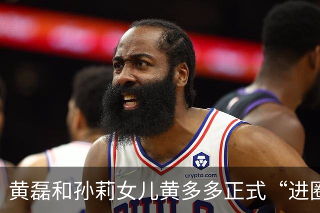 黄磊和孙莉女儿黄多多正式“进圈”？身穿香奈儿红裙现身VOGUE红毯，“《爸爸去哪儿2》里的小姑娘长大了”