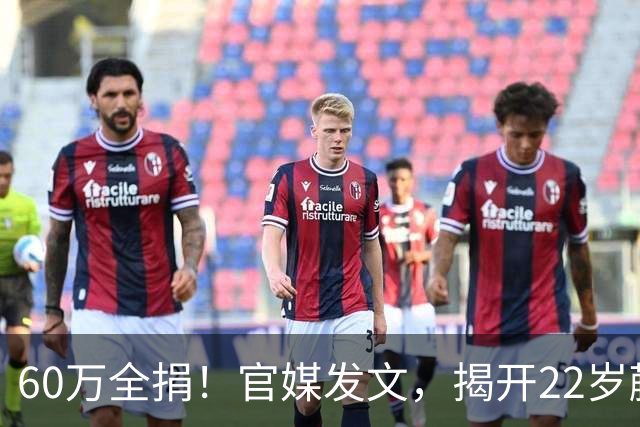 60万全捐！官媒发文，揭开22岁蒯曼私下一面，原来她和孙颖莎一样