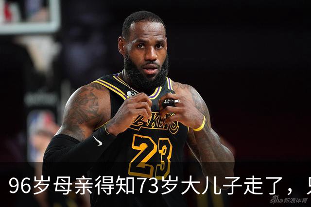 96岁母亲得知73岁大儿子走了，只轻轻一句，我活得太长了
