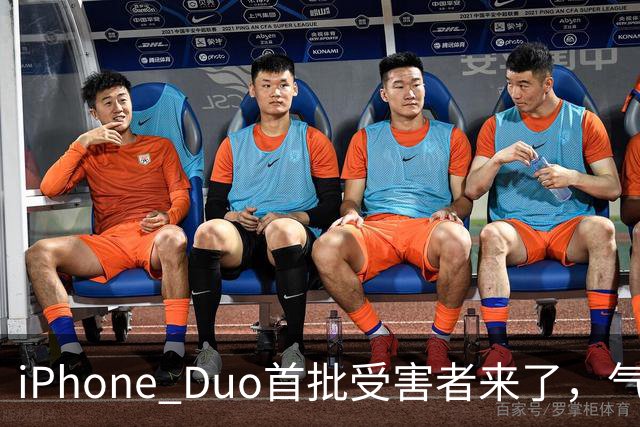 iPhone Duo首批受害者来了，气得果粉要退货